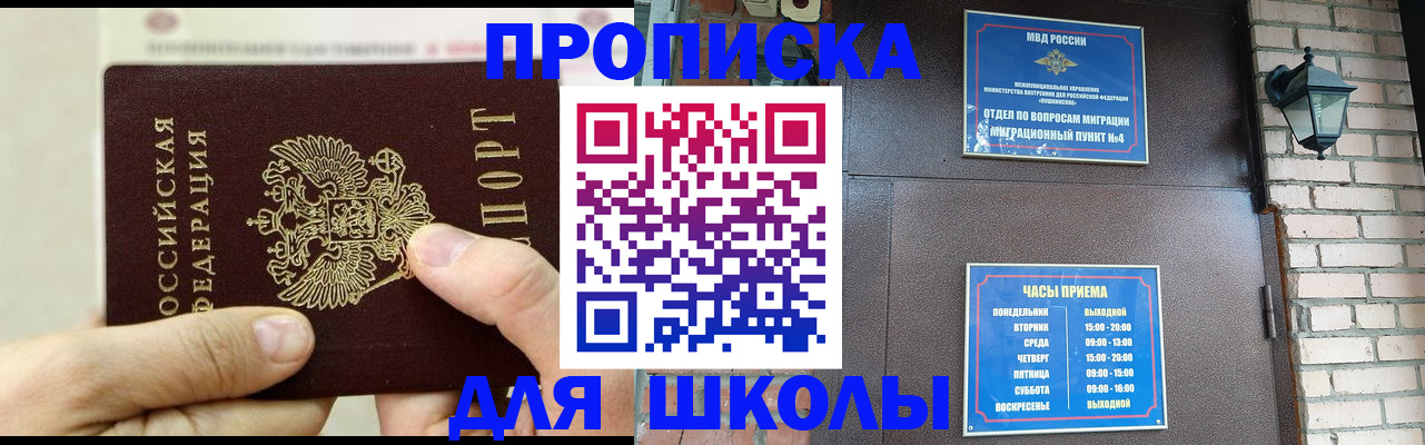 прописка в квартире в Покрове